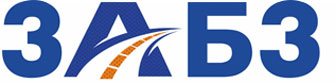 ЗАБЗ